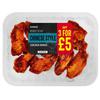 Iceland Chinese Style Chicken Wings 290g