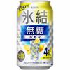 キリンビール 氷結 無糖 レモン Alc.4％