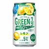 サントリー GREEN1／2（グリーンハーフ） レモン
