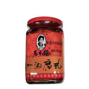 Inlagd Tofu i Chiliolja (Lao Gan Ma)