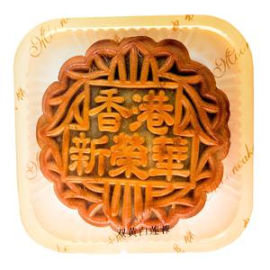 Sunwinwah Mooncake Blandade Nötter 1 Äggula (1 stycken)